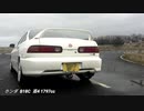 4気筒 エンジン音＆排気音集 part3