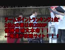 FGO アーケード 予選最強チーム「俺達が攻略サイト」大会プレイ動画