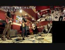 【the pillowsコピーバンド】観覧車にすんでるず スタジオライブ