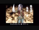 野　獣　の　閃　光.mp1