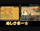 【4人実況】タミフルドラゴンクエストⅨ 10