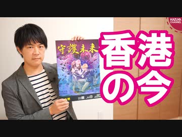  終わらないデモ活動、香港取材で催涙ガス浴びてきました