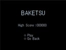 【フリーゲーム】DaisyBell -Pupas' Ego-【プレイ動画】（その２）
