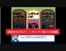 [ 消防車はどれだ！ ]  PSソフト「動くトミカ図鑑 」より　アトラス　TOMY