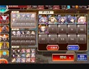 ｸﾞﾀﾞｸﾞﾀﾞヘカトンケイル降臨神級