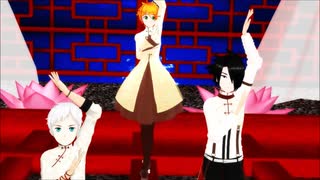 【約ネバMMD】桃源恋歌【お着替え】