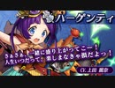 メギド72～ほぼチェインパで頑張るVH攻略～その6