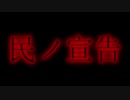 偽計業務妨害でアクションを起こすと宣告されました