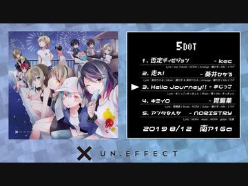 【C96】5th Album「5DOT」CrossFade【クロスフェード】