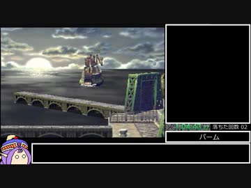 サターン版 グランディア RTA 15時間18分50秒 part2/1997