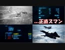 Ace Combat 7 Multiplayer257  チームデスマッチ  ADFX-01 + IEWS