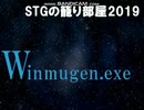 The Winner.mugen