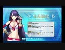 マルタ(ルーラー) 強化クエスト