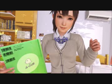 『VRカノジョ』で、僕の完璧な盗撮がカノジョにバレてしまった。