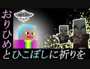 『こいつやば』な関係性【minecraft】 遊々記 season3 〈2〉