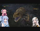 【MHW】 あかりハンターなう EXP2 【VOICEROID】