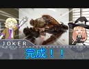 ＳＺとＪＯＫＥＲのセミを食べよう（提案）
