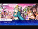 東京放課後サモナーズ　実況余談プレイ　夢のもふもふ編　その９