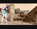 【Rana】Grenze【オリジナル】