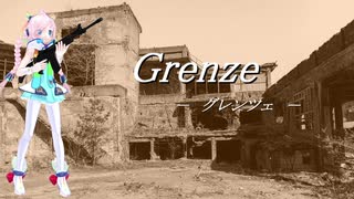 【Rana】Grenze【オリジナル】