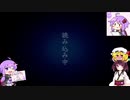 深夜廻実況　16　[東北きりたんゆっくり実況]
