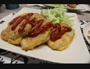 【料理】チーズinポークピカタ