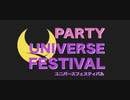 P.A.R.T.Y. ~ユニバース・フェスティバル~