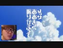 メッサおおきく振りかぶって