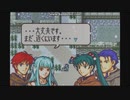 ファイアーエムブレム烈火の剣一流軍師への道26