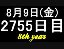 【1日1実績】憤怒2　#8【Xbox360/XboxOne】