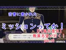 【初見実況】教員志望が行く！【FE風花雪月】part8