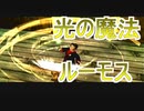 光の魔法ルーモスとピクシーの悪夢【ハリーポッター　賢者の石】＃3