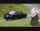 [VOICEROID車載] そうだ、サーキットへ行こう part6 [紲星あかり実況]