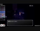 【旧記録】魔女の家MV(The Witch's House MV)RTA "14:20.52"【Easy Normal Ending】