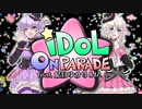 iDOL ON PARADE feat. 結月ゆかり＆IA【ニコメドDJM】