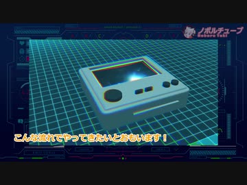 【PCエンジン】自作PCエンジン　準備編【改造】
