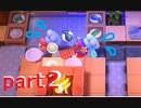 【オーバークック2】ポンコツたちのドタバタクック！part2【二人実況】