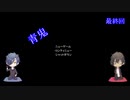【絶叫担当と逃げる担当の】青鬼実況　最終回【偽実況】