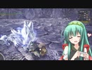 【MHW】ずん子のモンハンワールド_その24