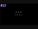 【LIVEALIVE】私のLIVEの意味を探すRPG【実況プレイ】 Part22