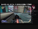 部長と ま視聴者の Wipeout Omega Collection【実況プレイ】その2