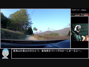 【ゆっくり】ポケモンGO不可 皇海山攻略RTA 01:58:26