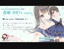【ASMR/未公開トーク入り】８月１日配信＠暑くなったね！アイスを食べよう☆【イヤホン必須】