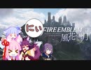 うちのベルナデッタが　クラスメイトに愛されすぎて　発狂しそうなファイアーエムブレム風花雪月　第二章