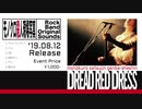 モノクロ殺人現場写真『ドレッド・レッド・ドレス』'19.08.12 Release
