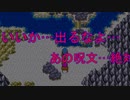 [PS4] part10歴代既プレイヤーが久々にドラクエ2をやるとこうなる