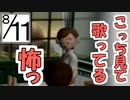 【ぼくのなつやすみ２】ぼくの夏休みはノスタルジーで満ちている １１日目【実況】