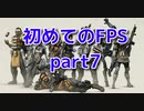 【PS4　Apex Legends】初めてのFPS　20Kill＆4000ダメージへの道のり　part7【実況】