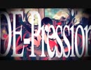 〖DE-Pression〗歌ってみた vo.えれすた