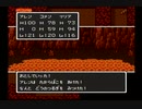 ドラクエⅡをゆるい縛りでプレイ　26/35